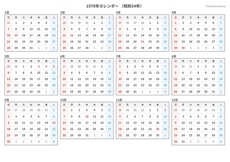 1979年7月|1979年7月カレンダー(祝日・六曜・月齢・干支・ 二十四節気・。